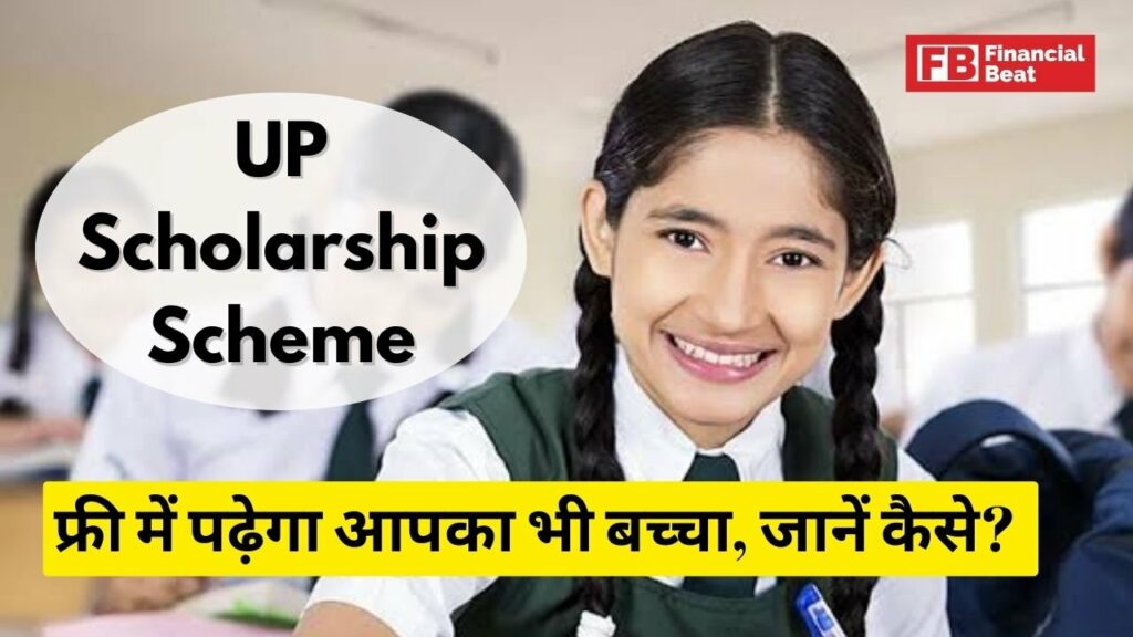 UP Scholarship Scheme in Hindi_financial beat
